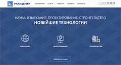 Desktop Screenshot of noocentr.com